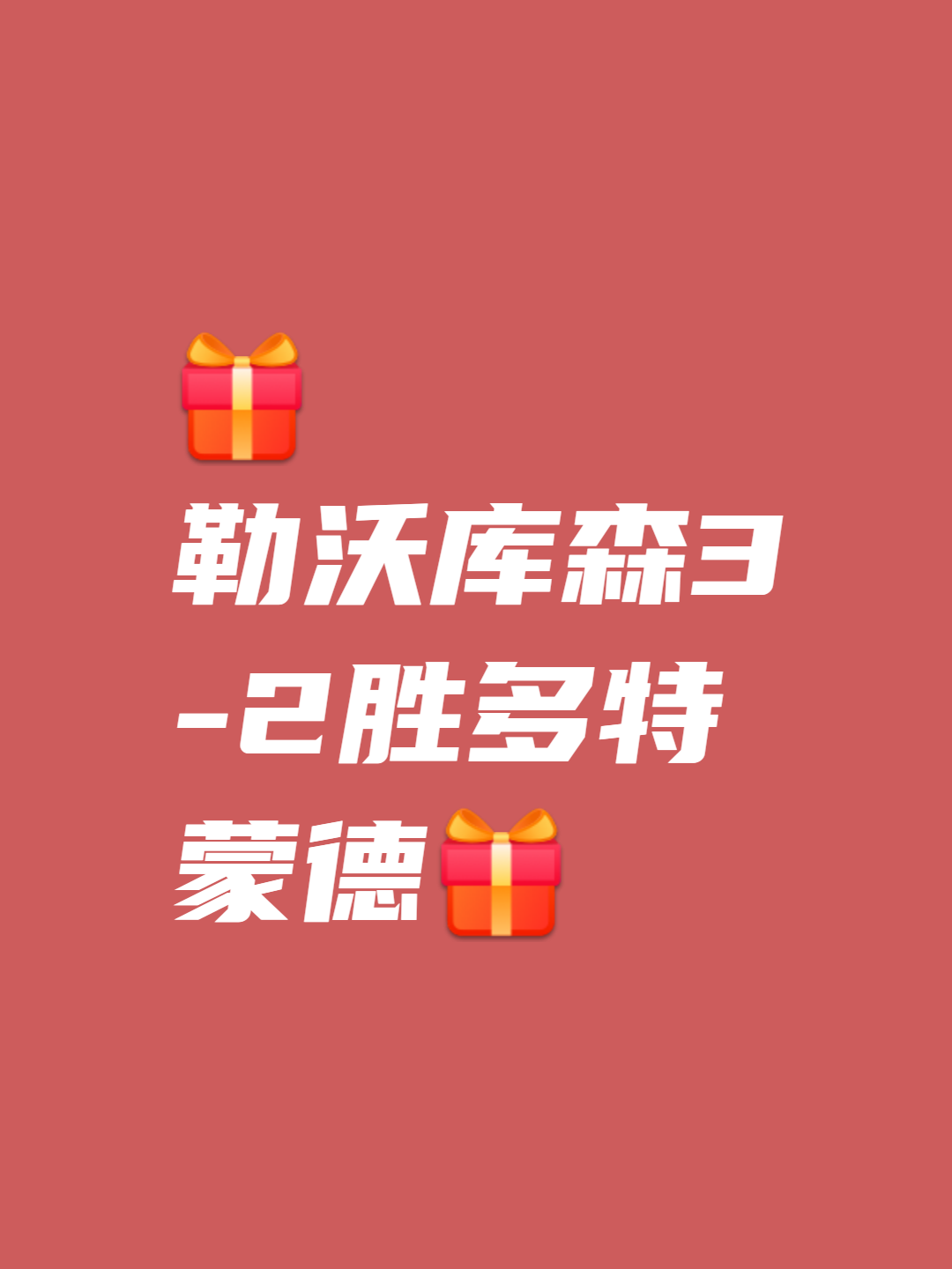 安博体育网站-包含哟西，多特蒙德再次击败勒沃库森，实现赛季双杀的词条