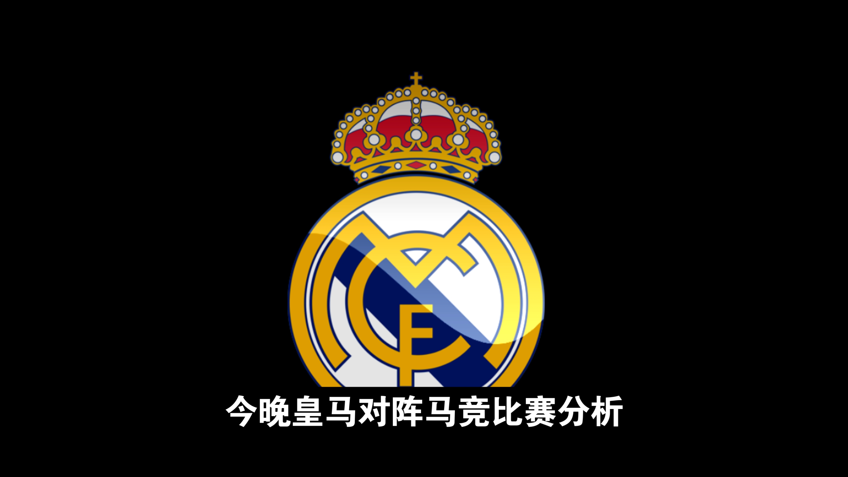 安博体育官方-马德里竞技主场险胜，欧冠晋级前景一片光明(马德里竞技欧冠冠军2020)