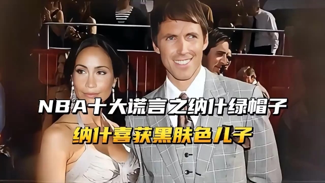 NBA球员戴绿帽子赛后出镜，引发热议的简单介绍