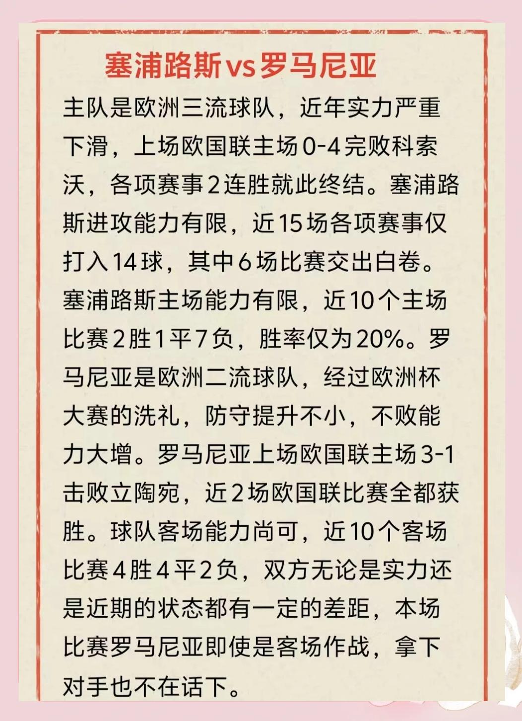 安博体育app-关于塞浦路斯夺得胜利-塞浦路斯赢得比赛的信息