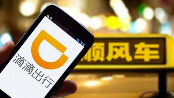 包含滴滴顺风车推在线安全员：可快速求助，乘车更安全的词条