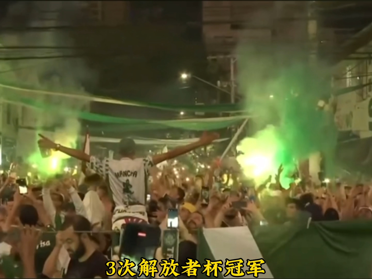 帕尔梅拉斯队长激励全队，挑战强敌士气高昂
