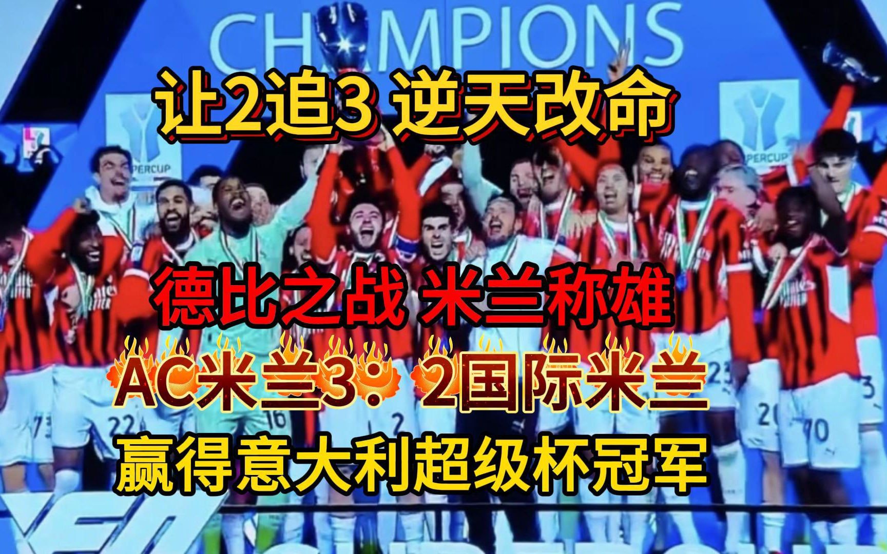 开云体育娱乐网国际米兰的赞助商的简单介绍