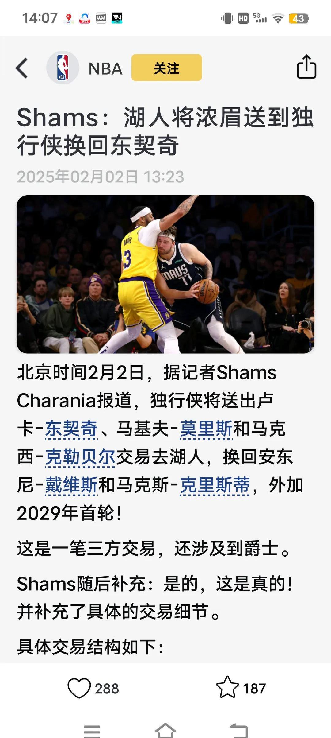 NBA总决赛时隔9年再现G7！数据示雷霆笑到最后