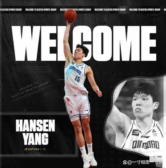 安博体育入口-NBA首轮日！青岛男篮邀请球迷见证杨瀚森选秀机会