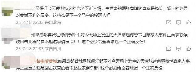安博体育入口-家人被辱骂&amp;染红!韦世豪将社媒账号设为私密