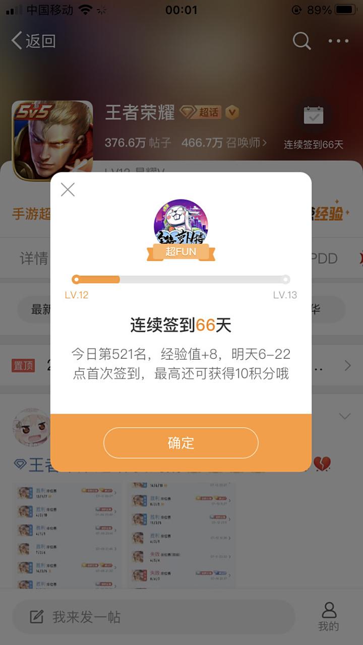 包含14亮66回复王者荣耀的词条