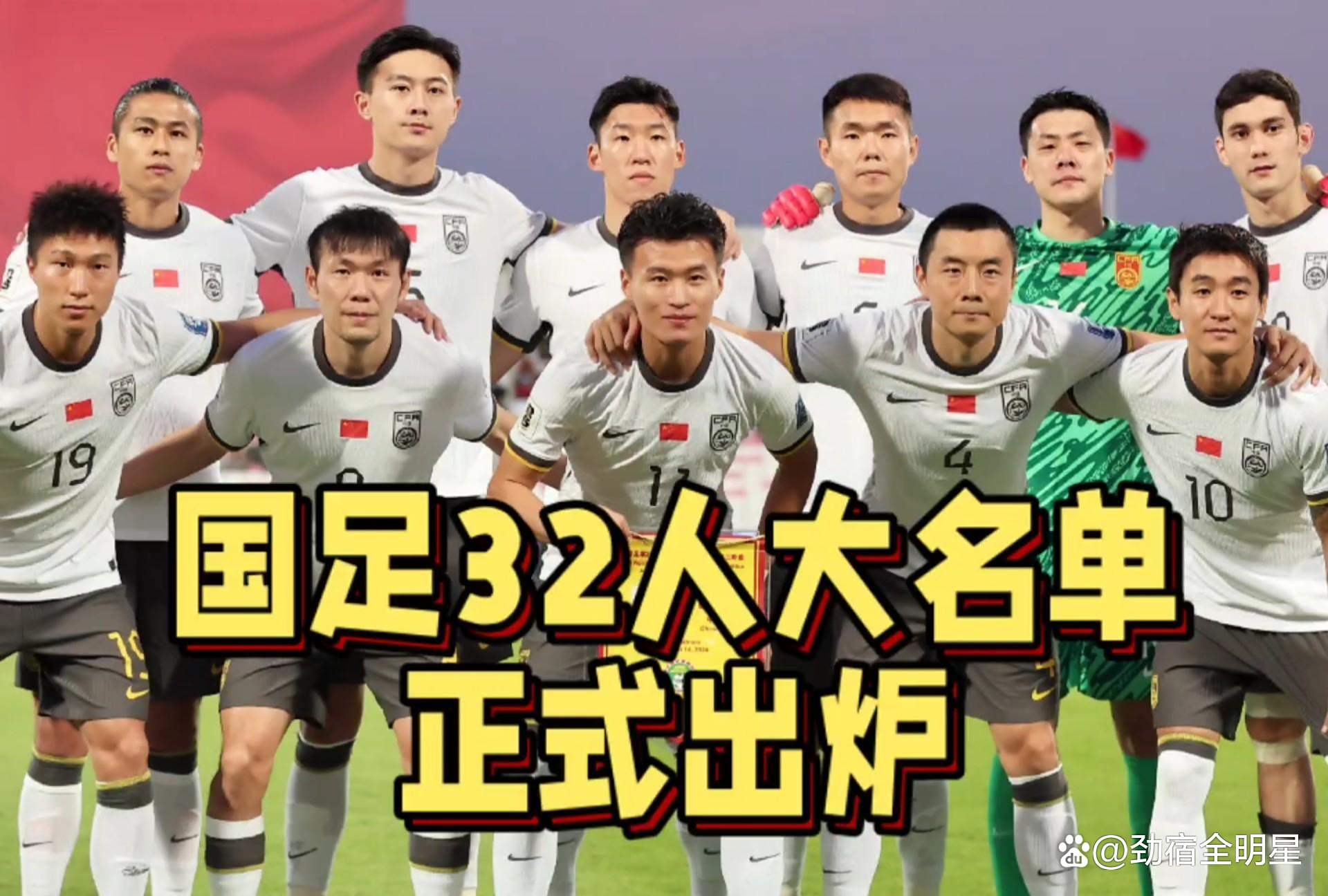 安博体育入口-国足东亚杯首战出炉！重回双后腰战术，首发11人浮现