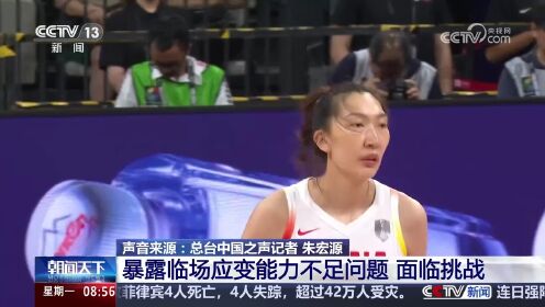 我们要带着问题去亚洲杯，争取把问题解决掉