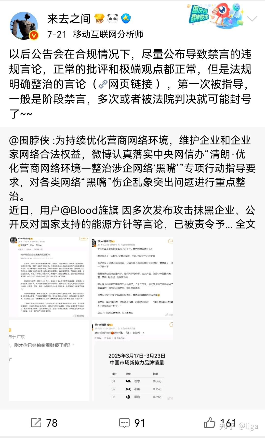 包含孙颖莎教练邱贻可回应被网暴:造成极大伤害的词条