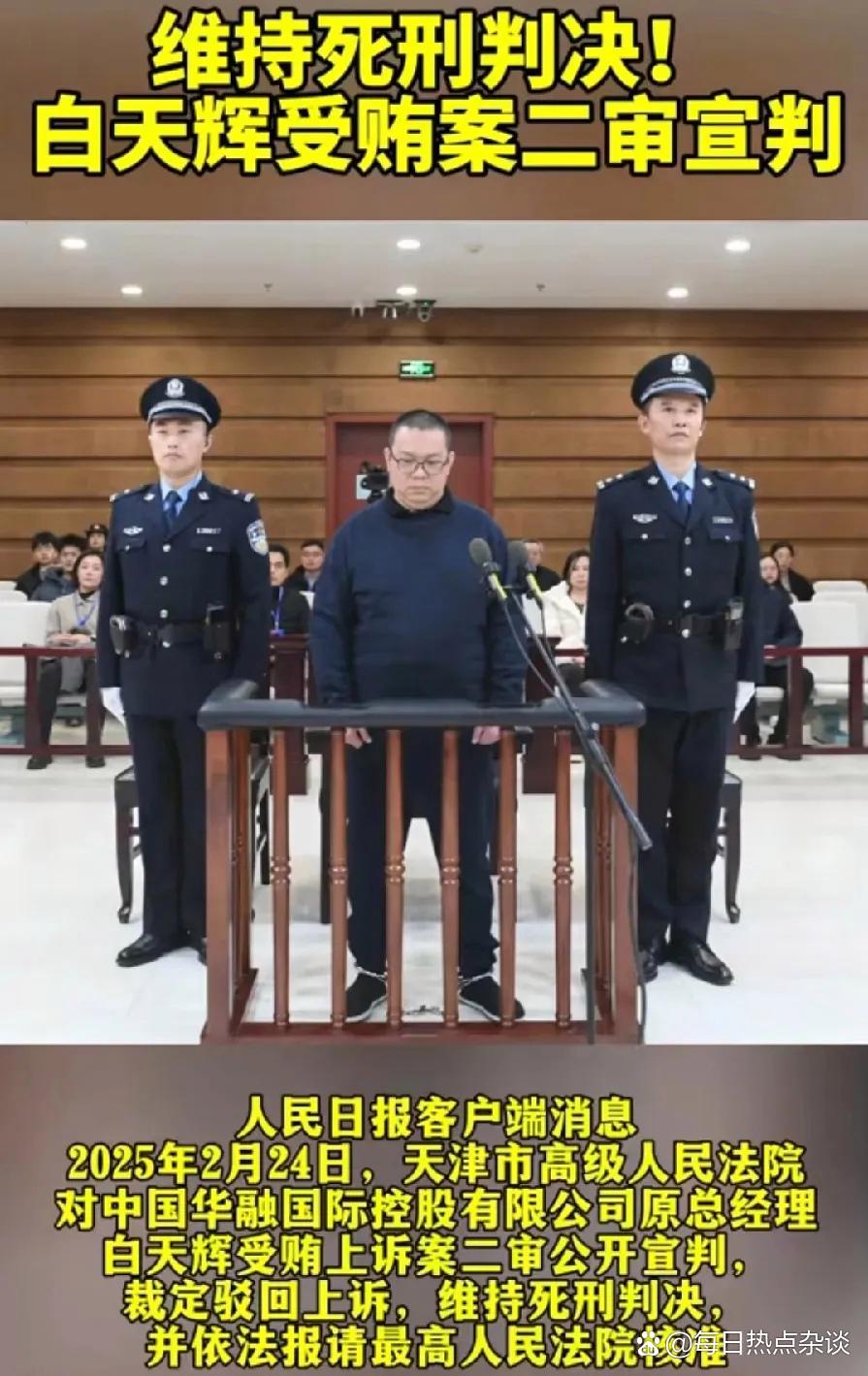 安博体育官方-足坛反腐涉案高层全部获刑：陈戌源无期李铁被判20年