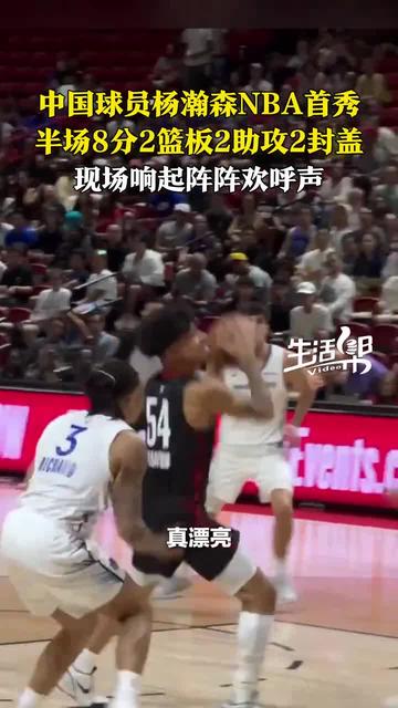 NBA夏联-杨瀚森首秀10+5+4+3开拓者擒勇士的简单介绍