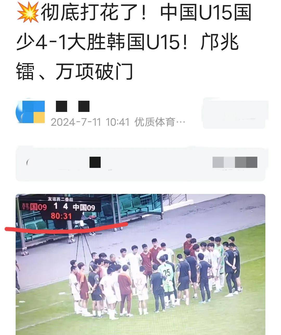 安博体育入口-包含U16国足迎战亚洲冠军，赢球有望超韩国，升至榜首的词条