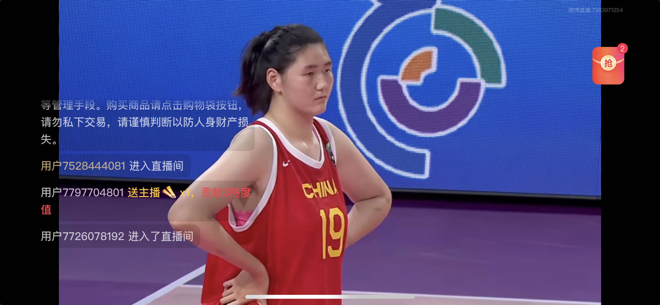 曝中国女篮让张子宇战亚洲杯放弃U19世界杯的简单介绍