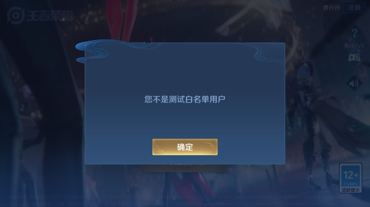 王者荣耀回应玩家吐槽新赛季体验差：非常抱歉，会进行优化
