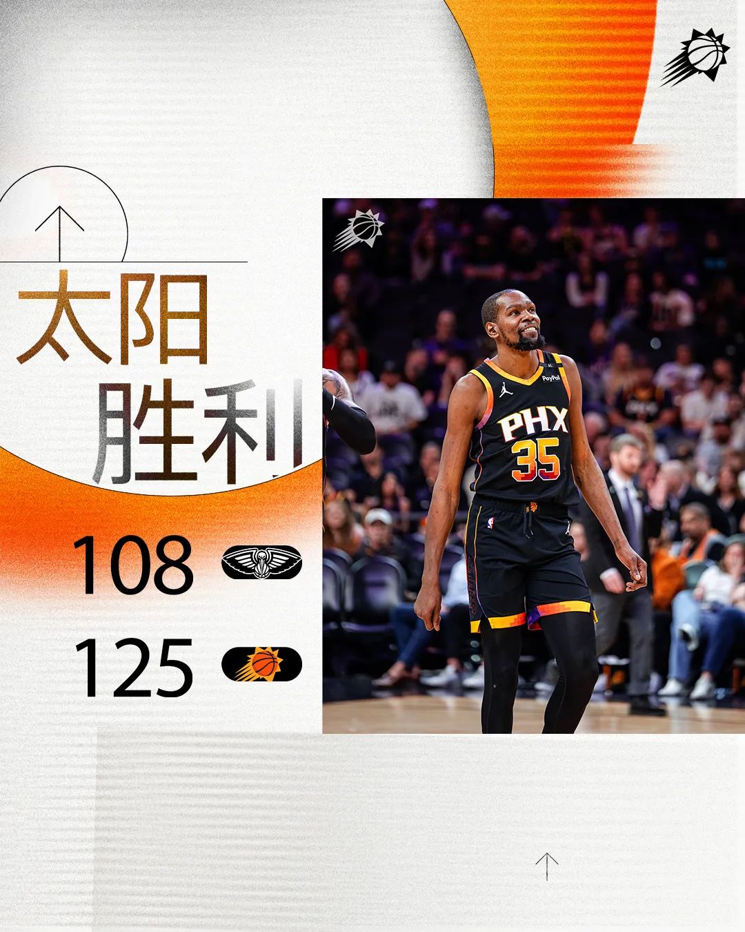 包含太阳队遭遇伤病潮，状态起伏不定的词条