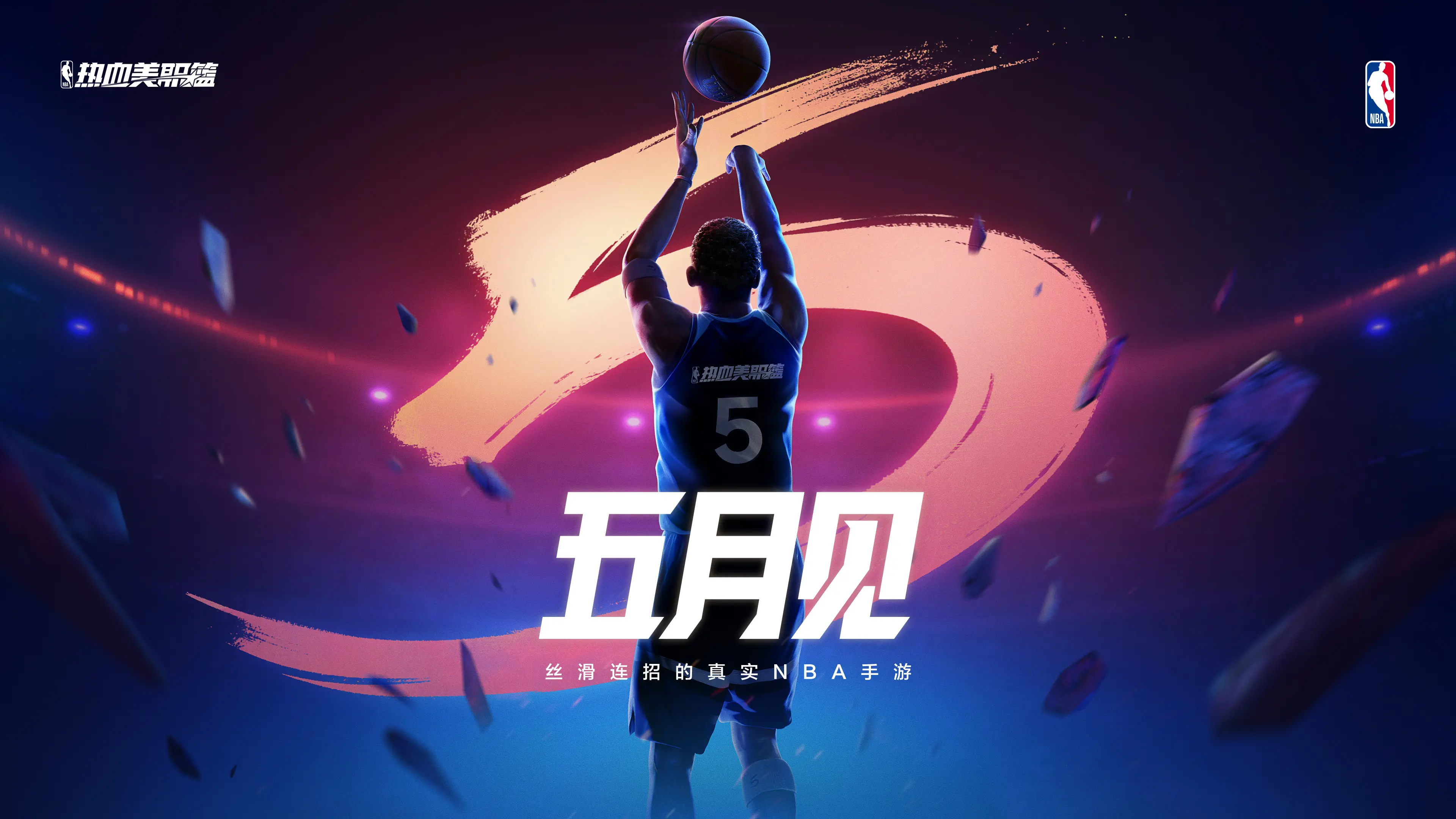 本周末职业篮球赛事值得期待