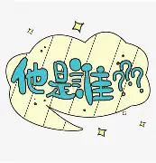关于谁主沉浮？亚洲顶级俱乐部间的激烈较劲的信息