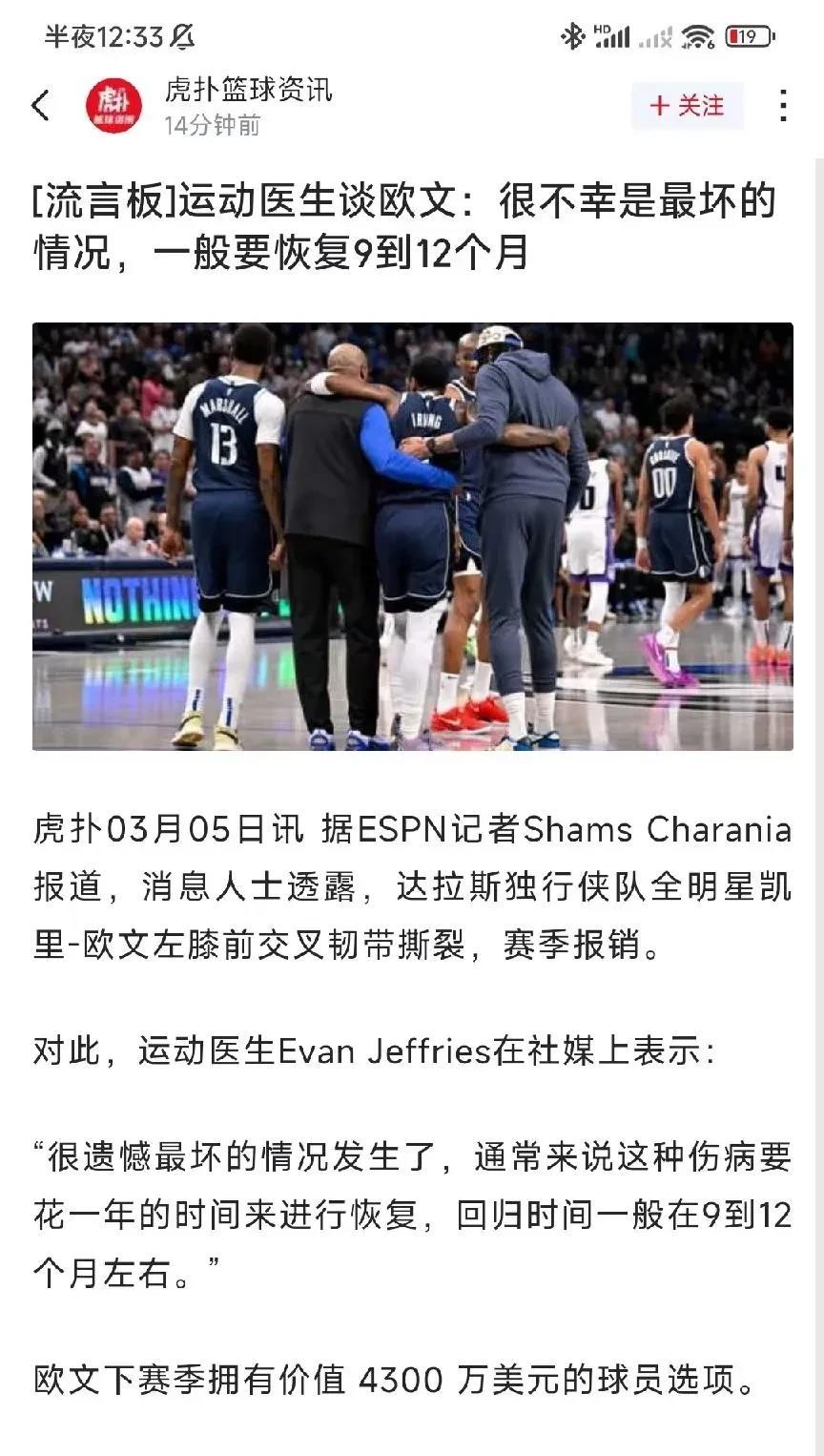 独行侠主控对陷入低迷的表现感到沮丧