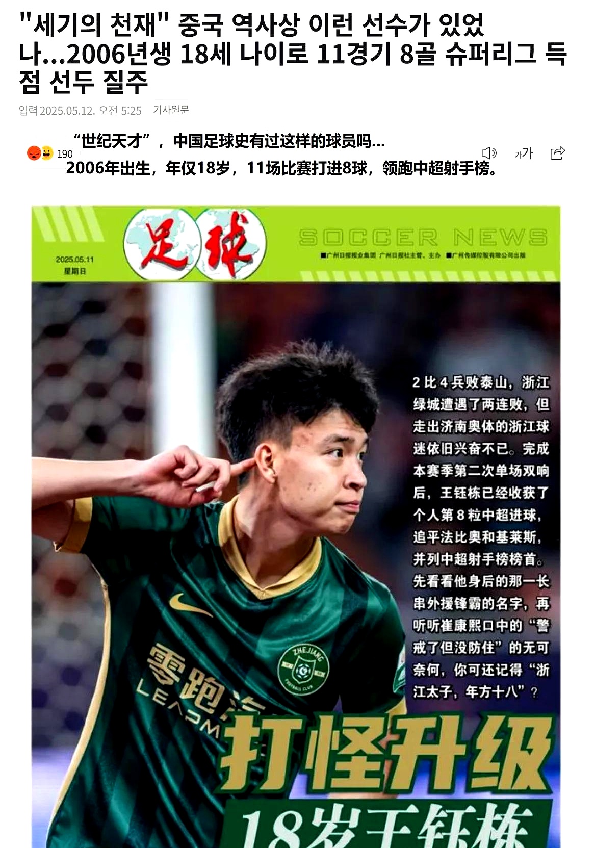 乐享运动，足球豪杰英雄起舞